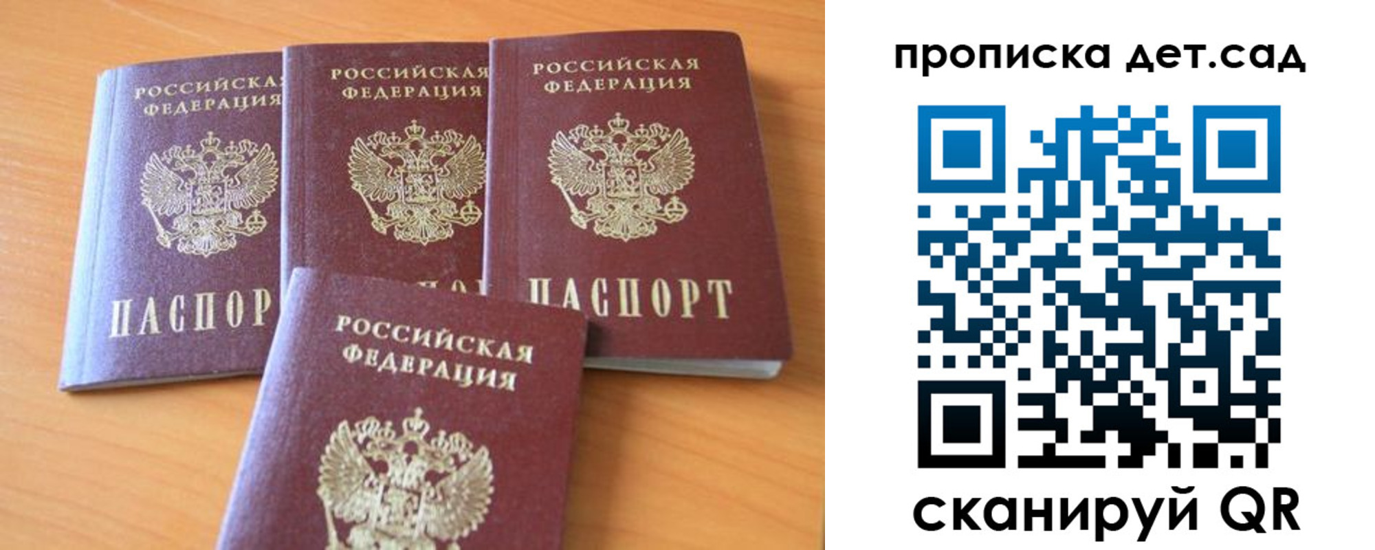 прописка законно в Чкаловске