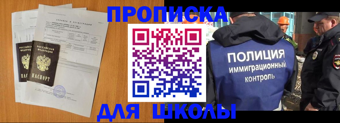 временная регистрация купить в Чкаловске