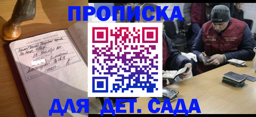 прописка регистрация в Чкаловске