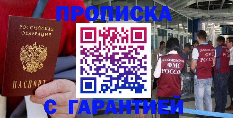 временная регистрация 2025 в Чкаловске